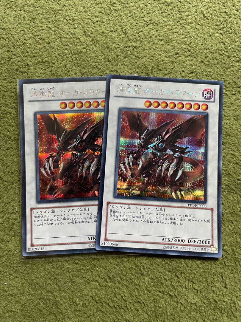 煉獄龍 オーガ・ドラグーン シークレットレア JP008 2枚 2枚