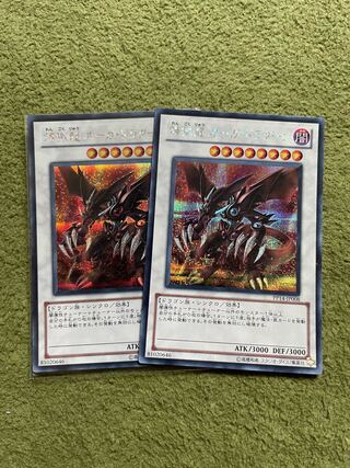 煉獄龍 オーガ・ドラグーン シークレットレア JP008 2枚 2枚