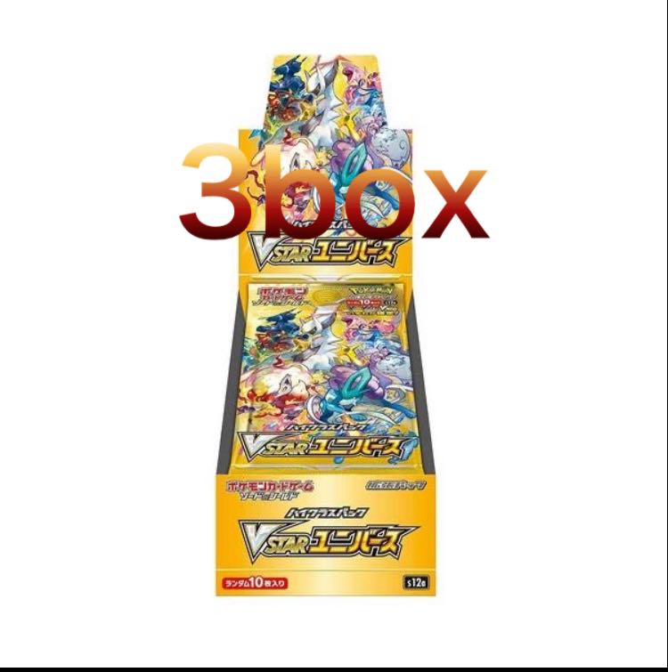 Pokemon High Class Pack vstar universe with shrink