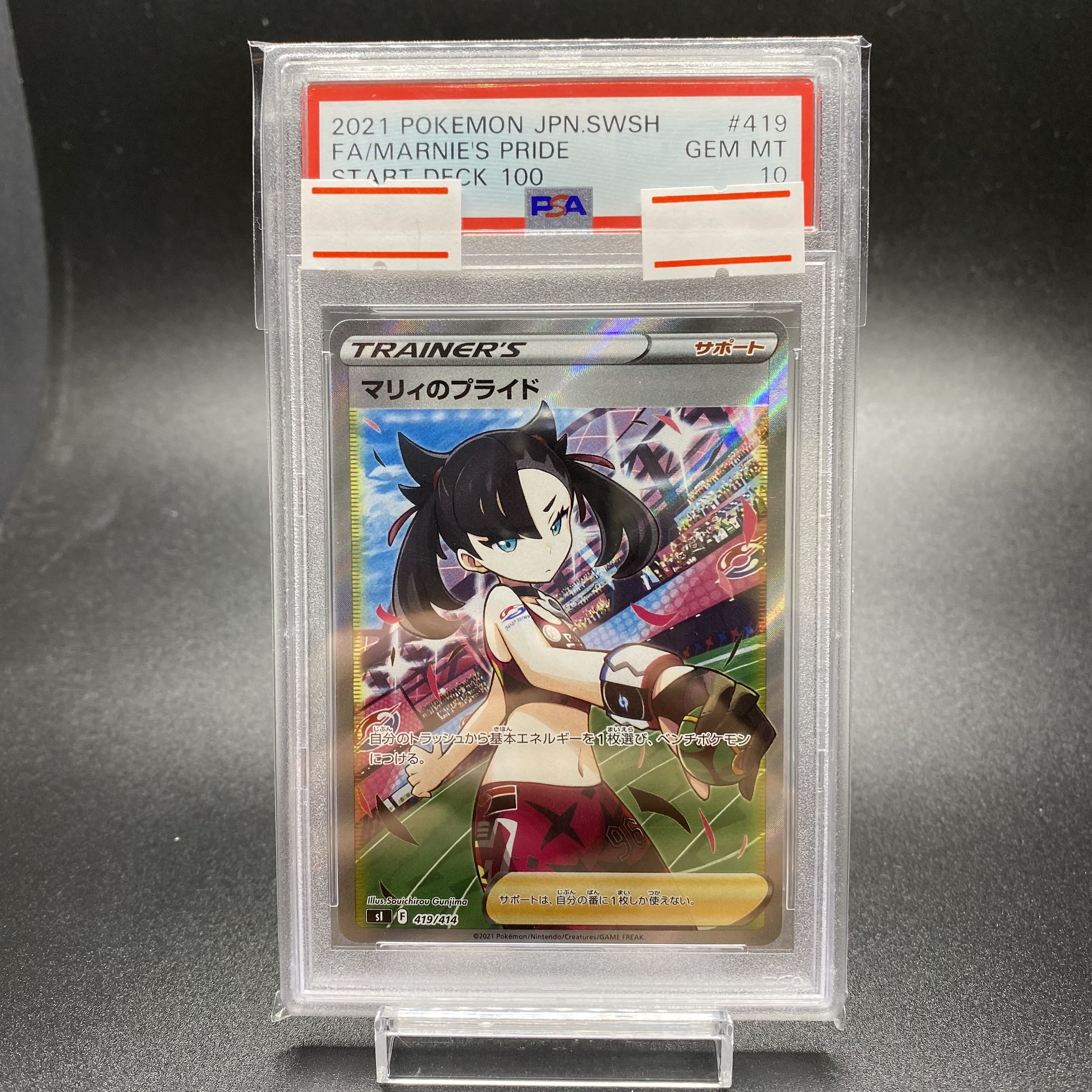 PSA10 Marnie's Pride (SR spec) STD 419/414 (Used) （1217423599） magi