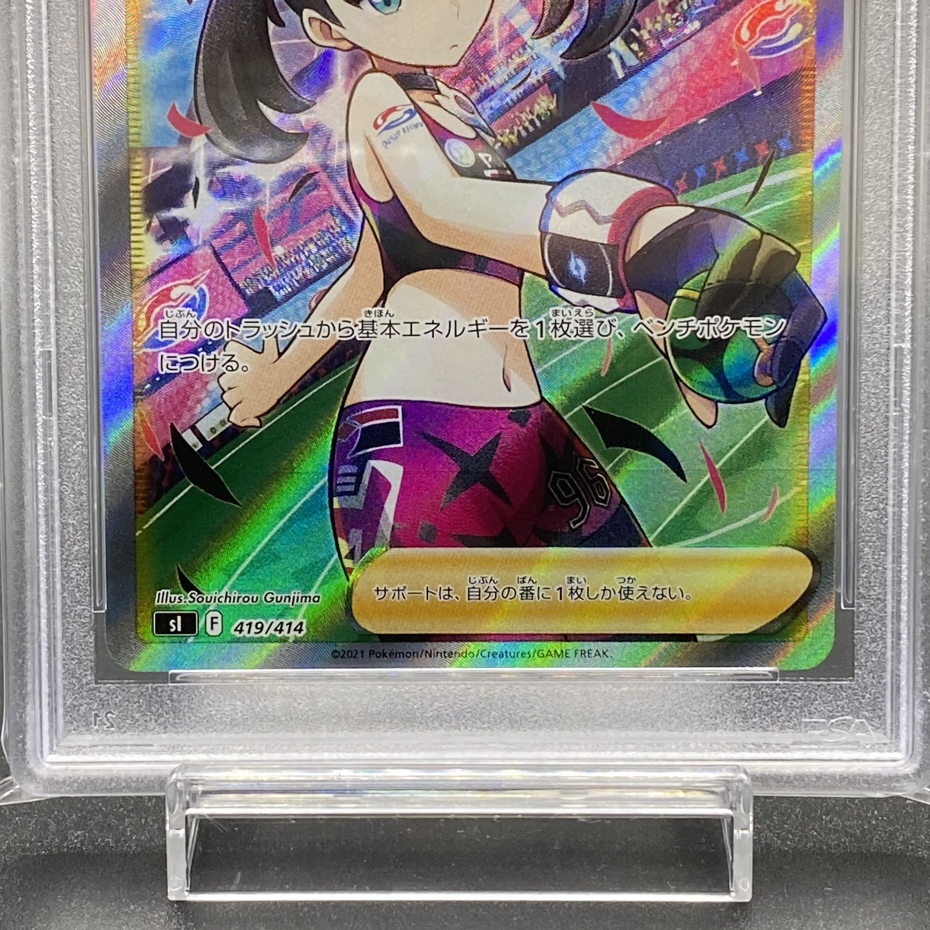 PSA10 Marnie's Pride (SR spec) S-TD 419/414