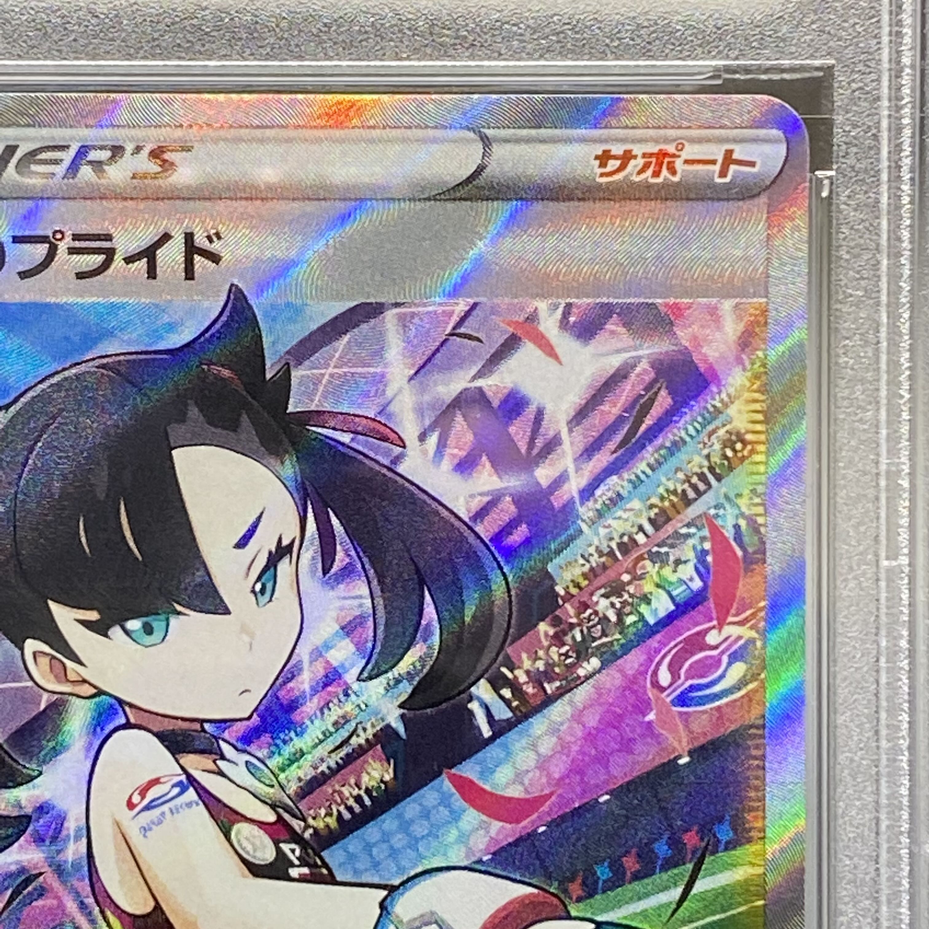 PSA10 Marnie's Pride (SR spec) S-TD 419/414