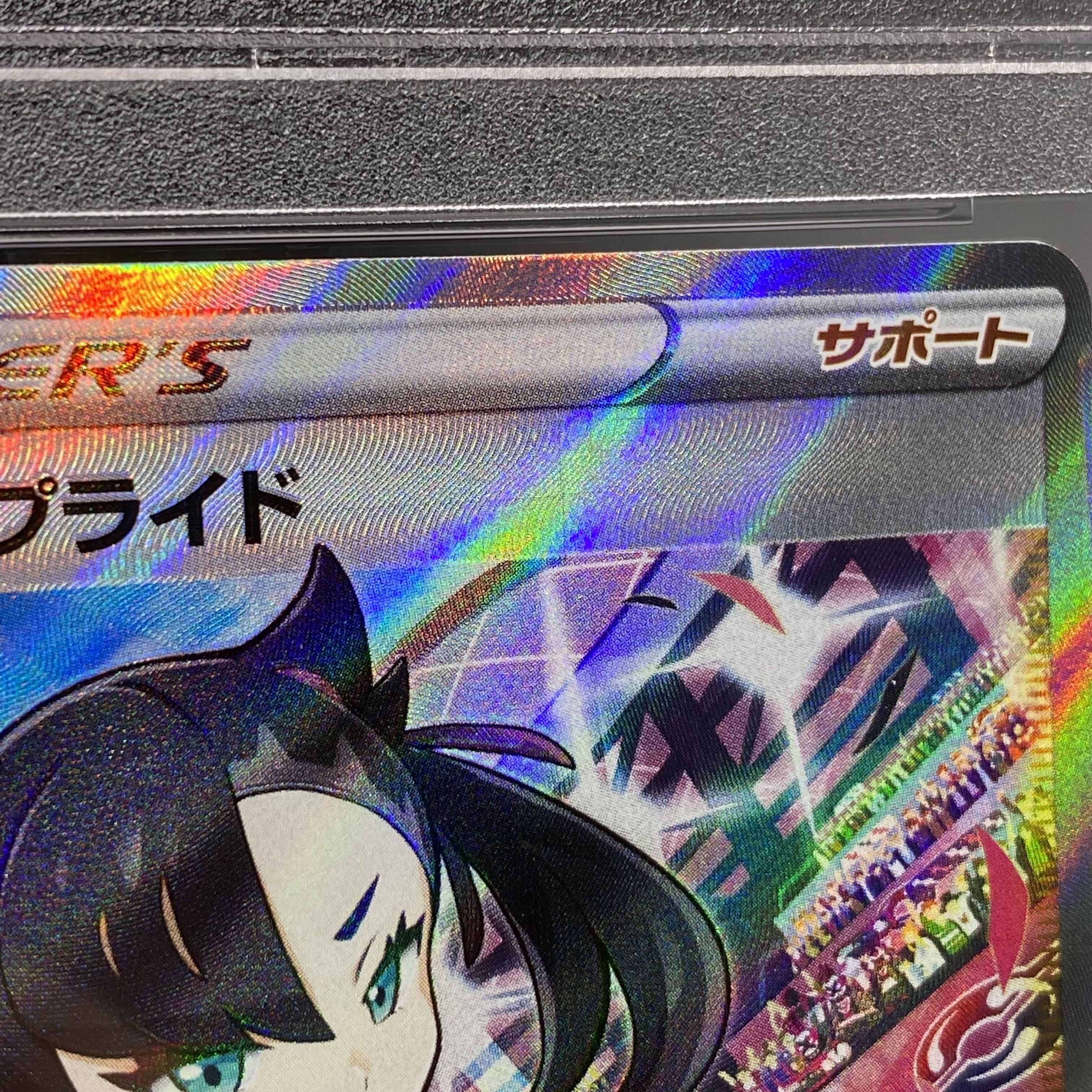 PSA10 Marnie's Pride (SR spec) S-TD 419/414