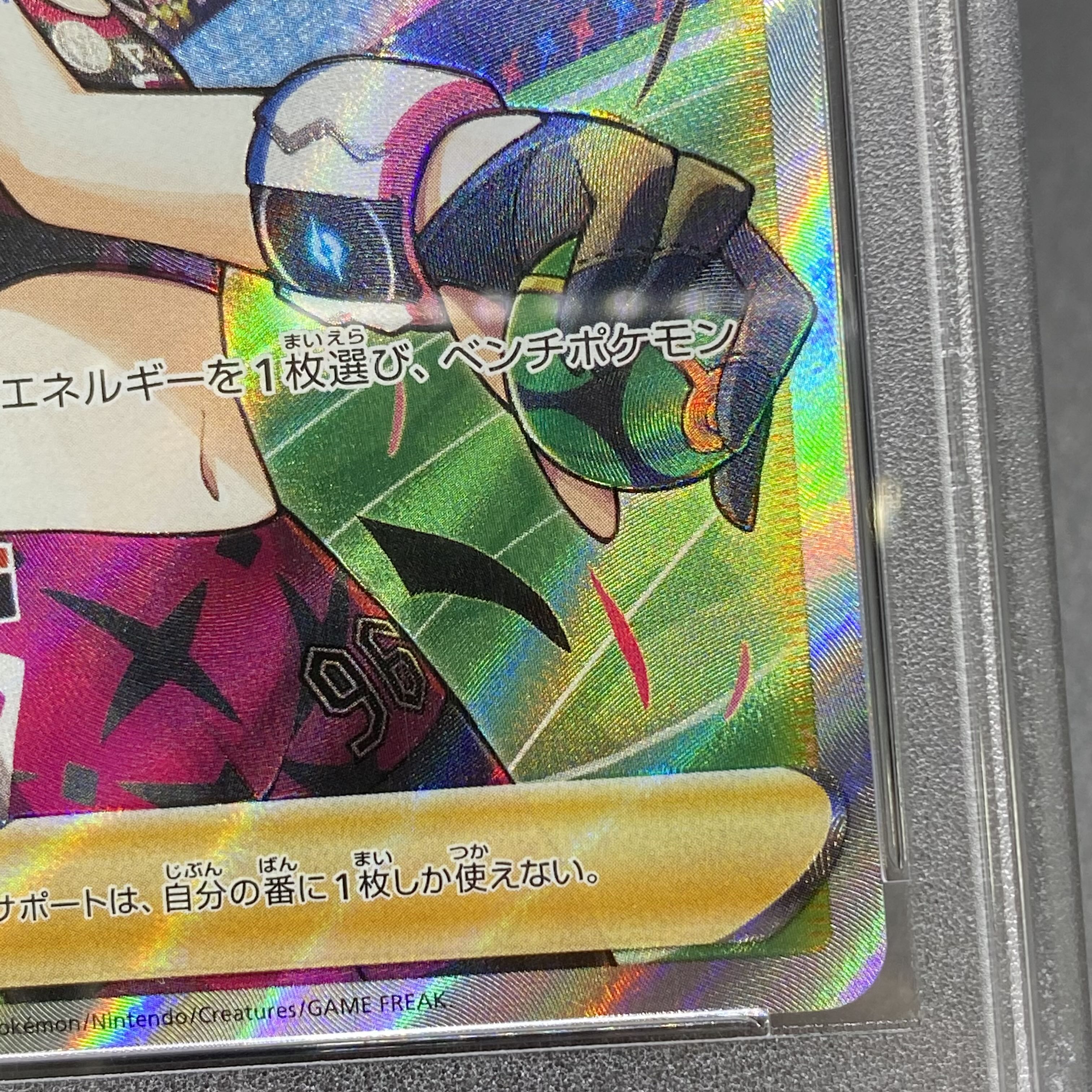 PSA10 Marnie's Pride (SR spec) S-TD 419/414