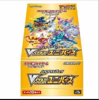 VSTAR Universe 1box with shrink wrap