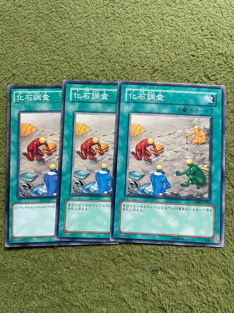 Fossil Dig Normal JP062 3 pieces