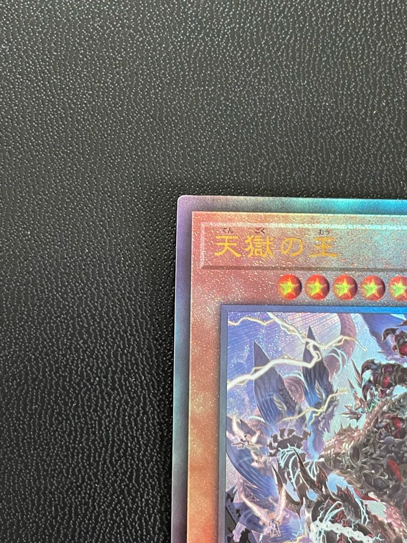 Lord of the Heavenly Prison Ultimate Rare JP030