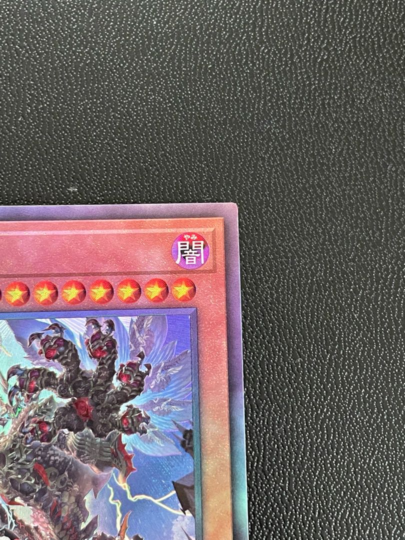 Lord of the Heavenly Prison Ultimate Rare JP030