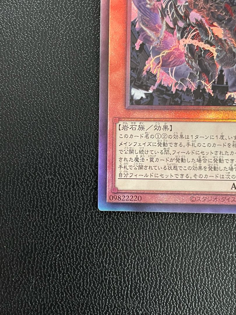 Lord of the Heavenly Prison Ultimate Rare JP030