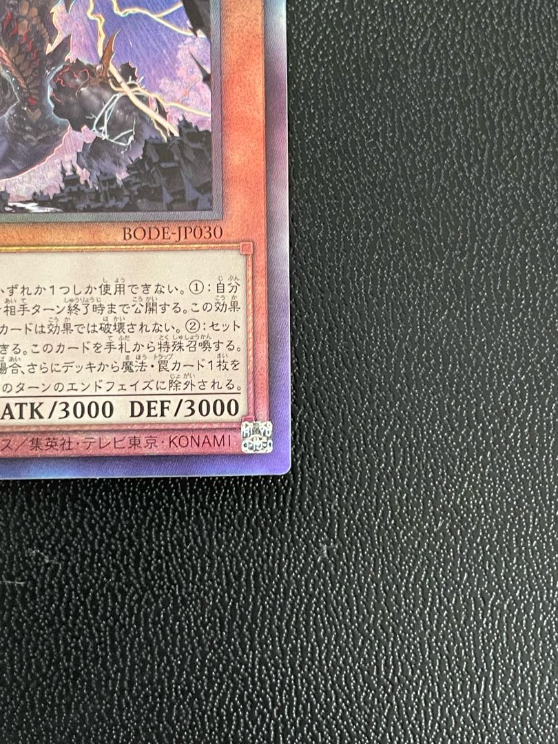 Lord of the Heavenly Prison Ultimate Rare JP030