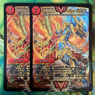 Psychic Senryu Ha Malt NEXT WINNER WVC W17/W20