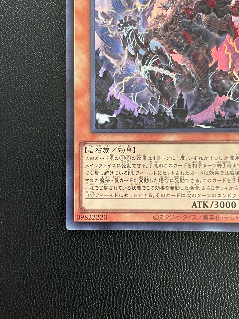 Lord of the Heavenly Prison Ultra Rare JP030