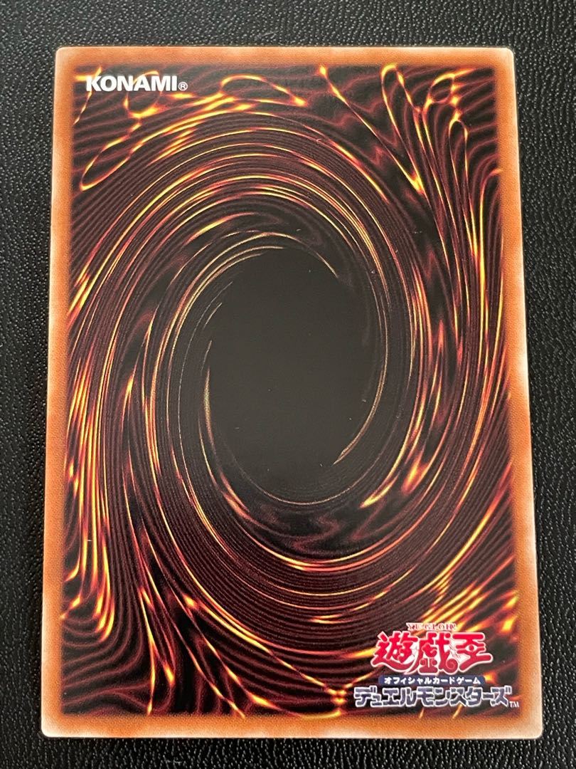 Lord of the Heavenly Prison Ultra Rare JP030