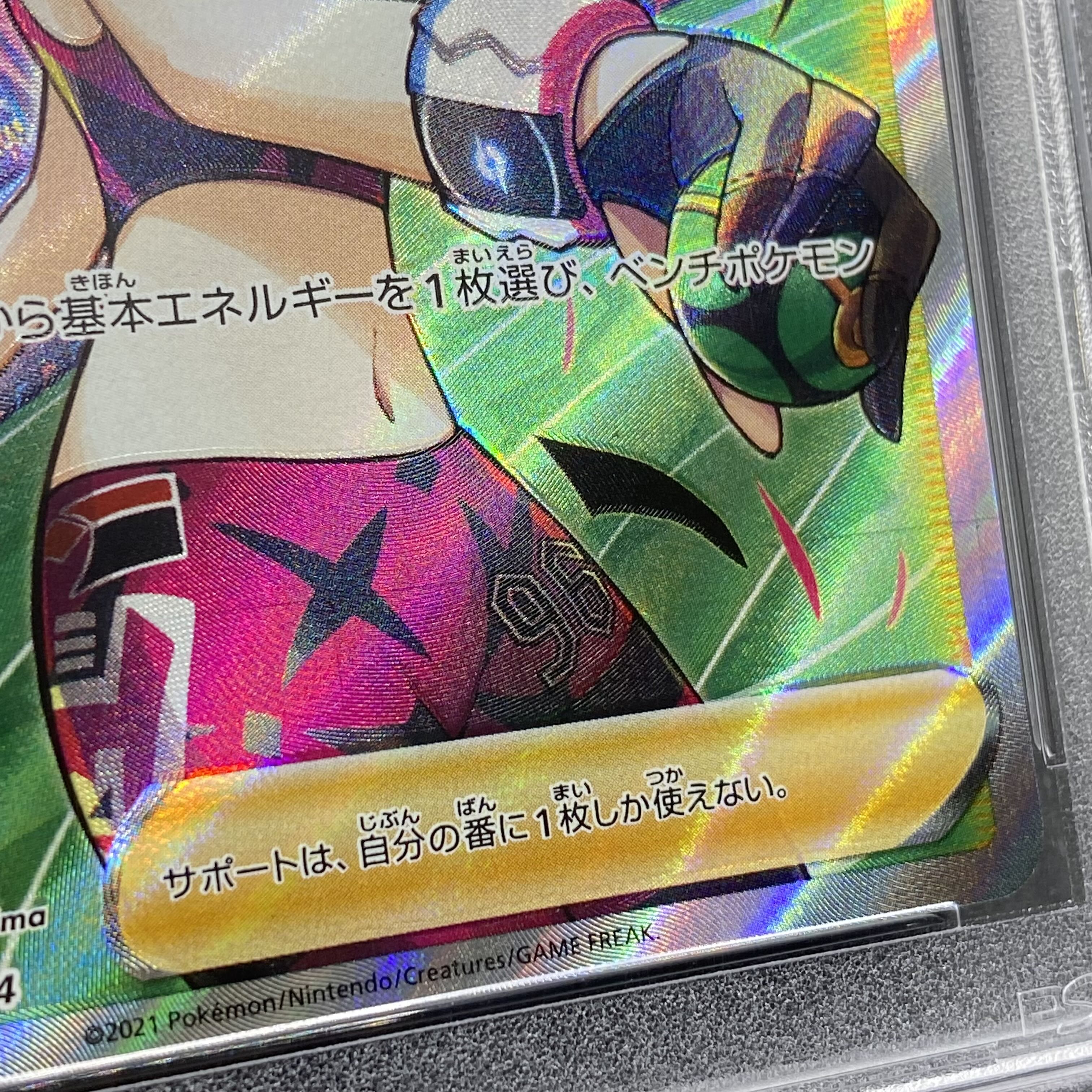 PSA10 Marnie's Pride (SR spec) S-TD 419/414