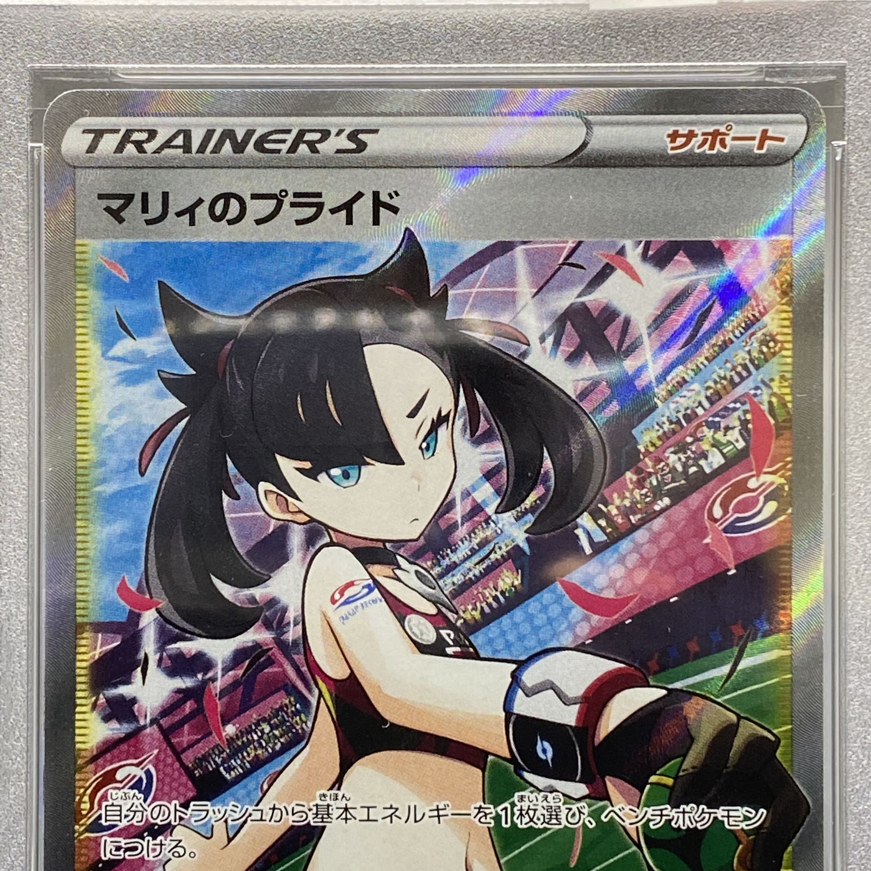PSA10 Marnie's Pride (SR spec) S-TD 419/414