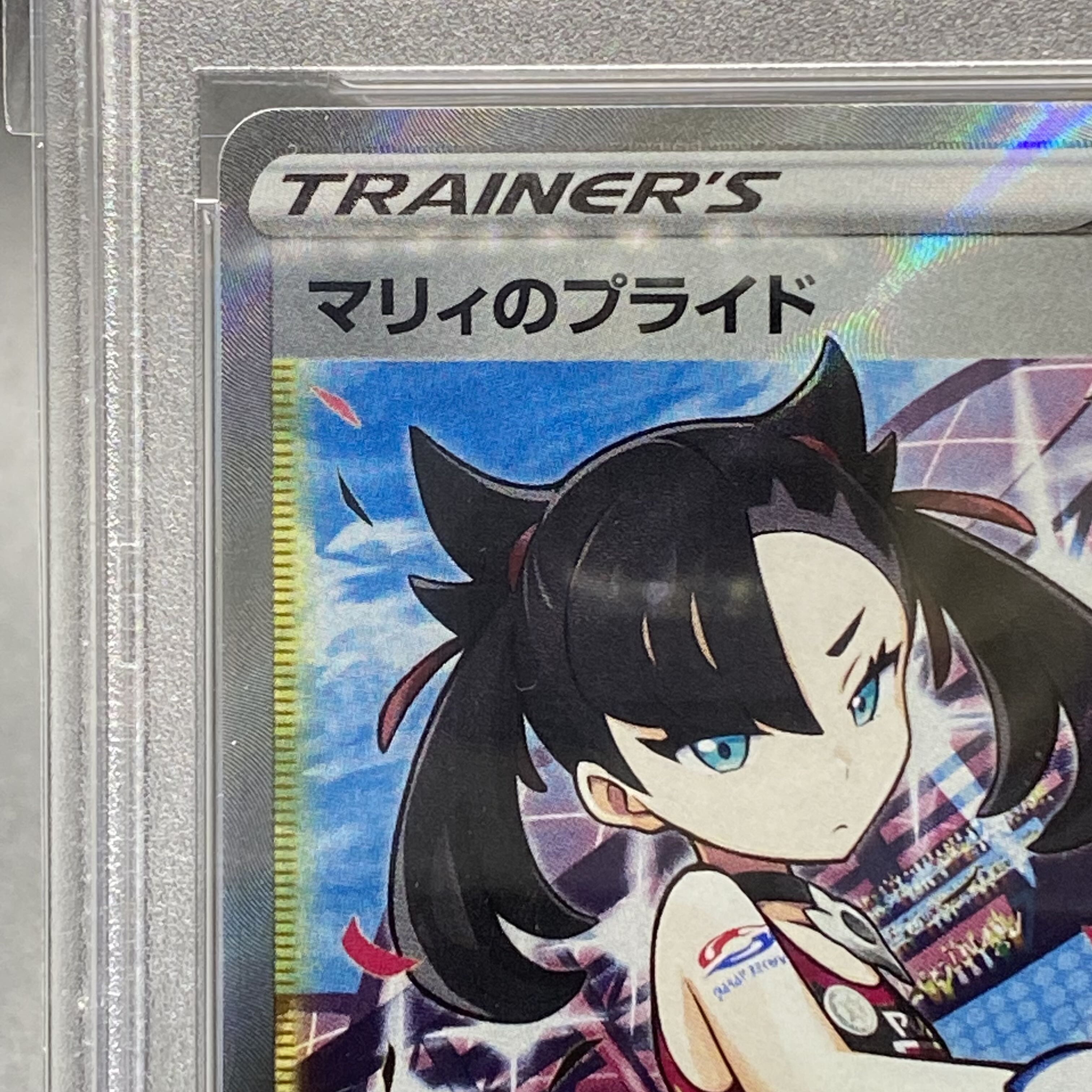 PSA10 Marnie's Pride (SR spec) S-TD 419/414