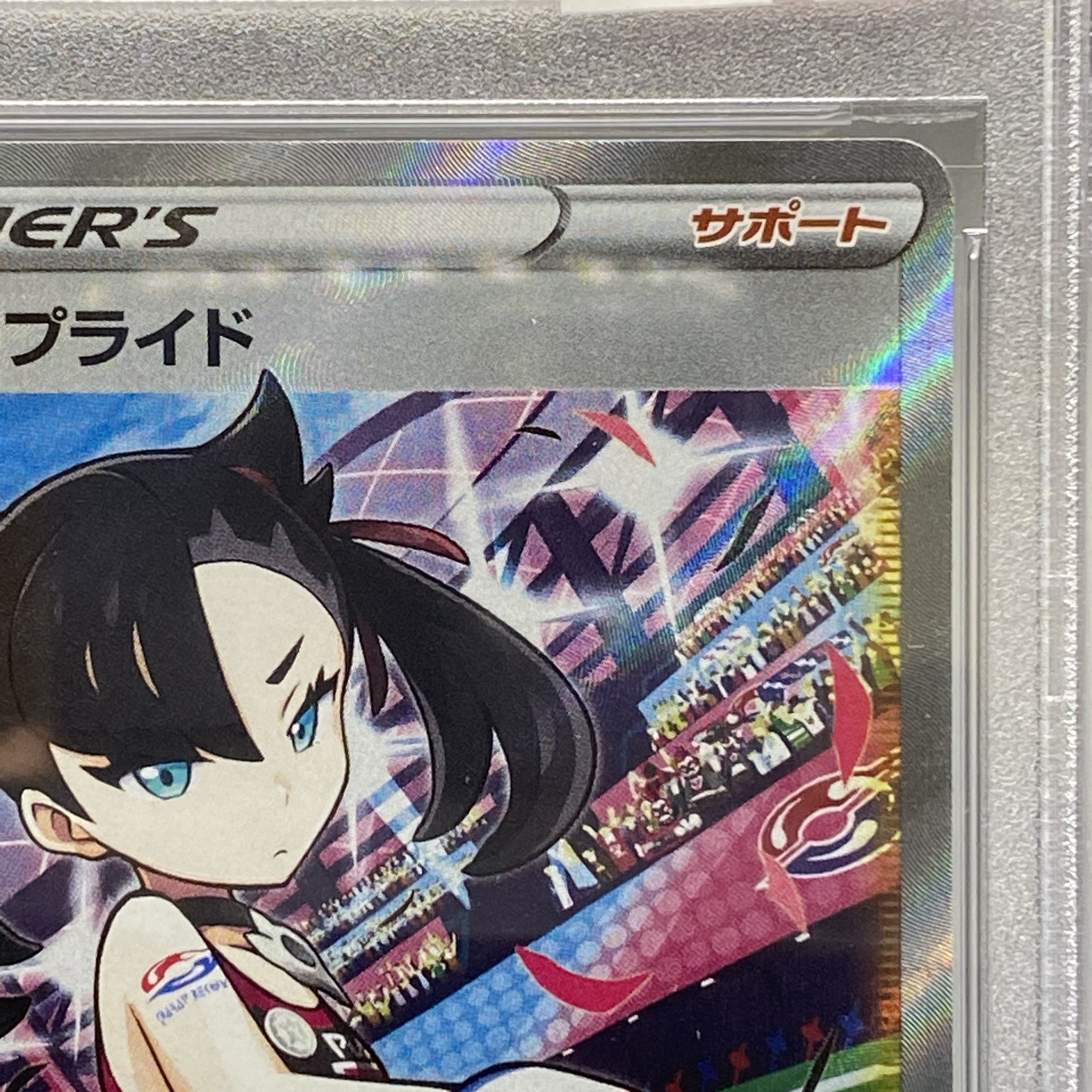 PSA10 Marnie's Pride (SR spec) S-TD 419/414