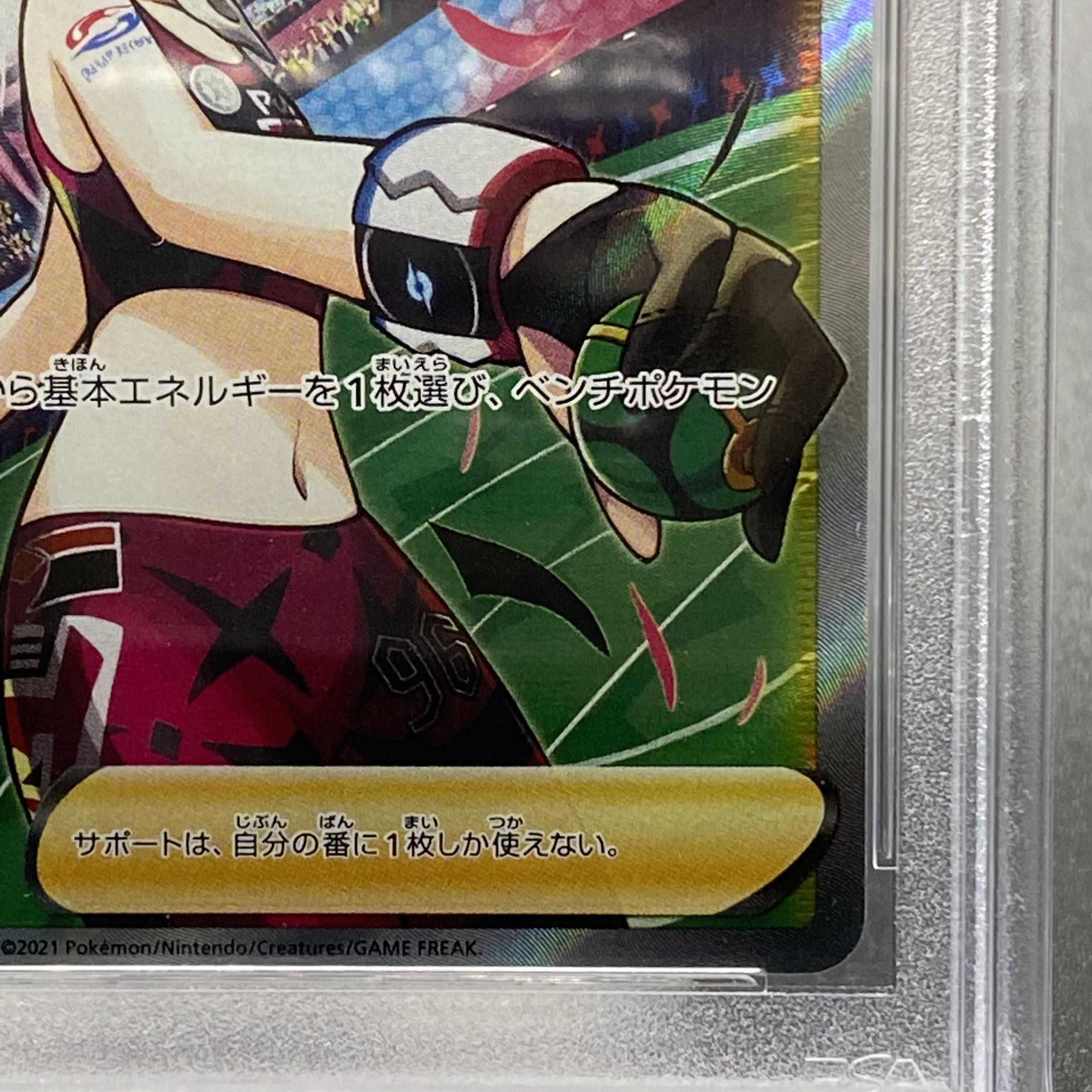 PSA10 Marnie's Pride (SR spec) S-TD 419/414