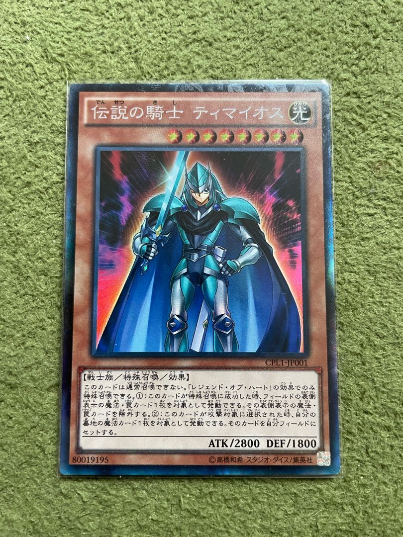 伝説の騎士 ティマイオス コレクターズレア JP001