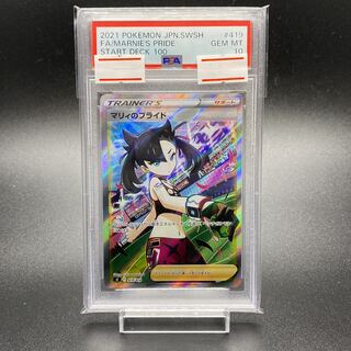 PSA10 Marnie's Pride (SR spec) S-TD 419/414