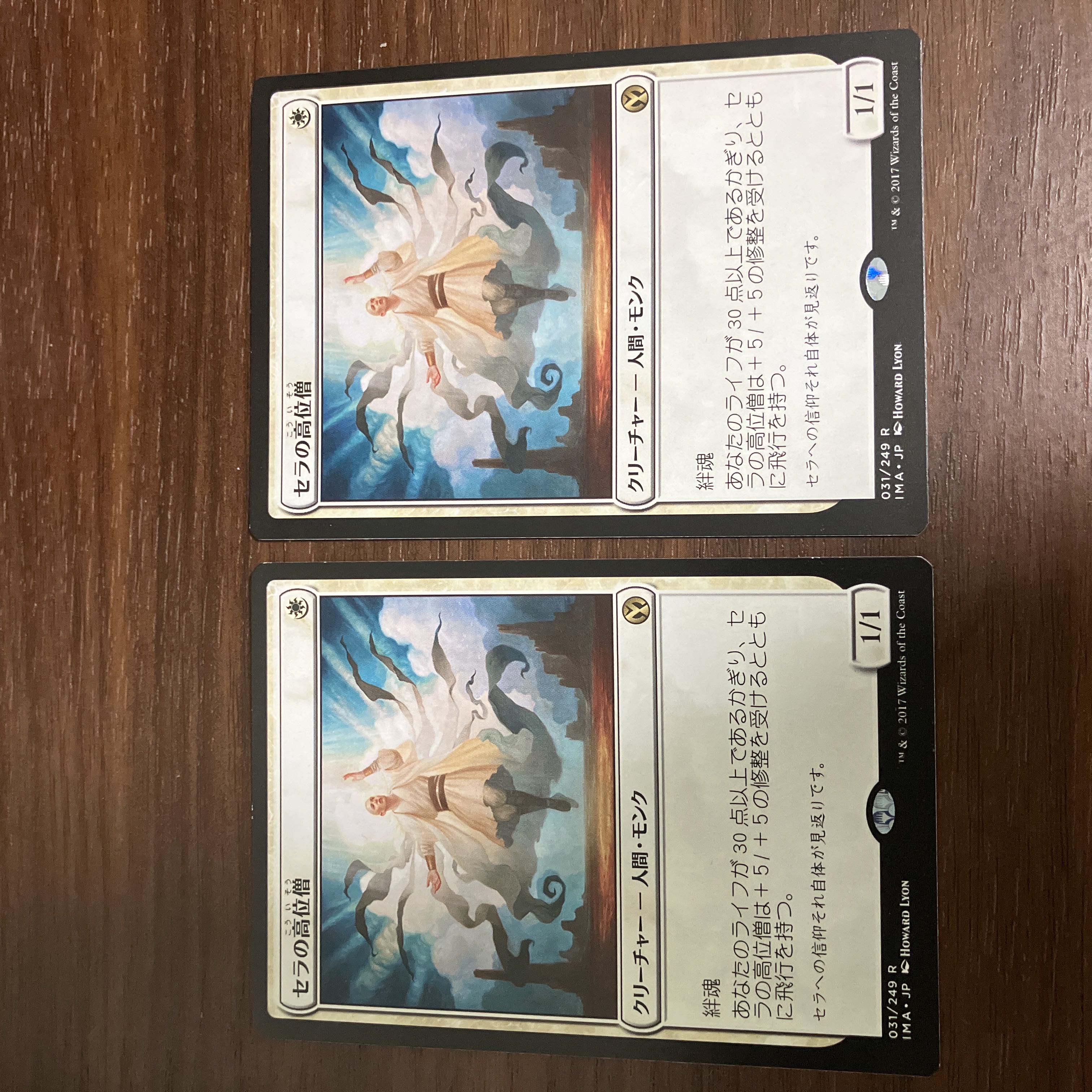 Serra Ascendant Rare 31/249 1 piece 2 in stock 1枚