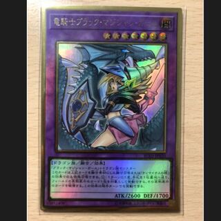 Dragon Knight Black Magician Girl Premium Gold Rare