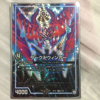 zerk swastika winger