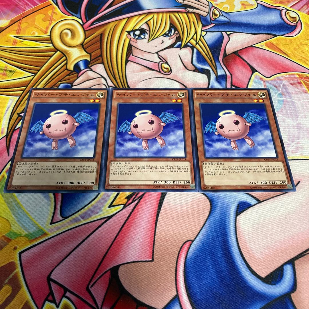 Cyber Petit Angel Normal JP011