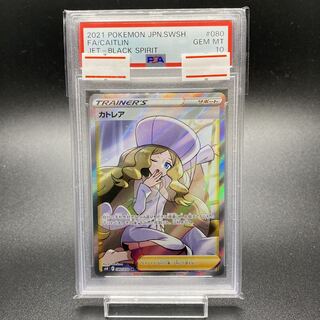PSA10 カトレア SR 080/070