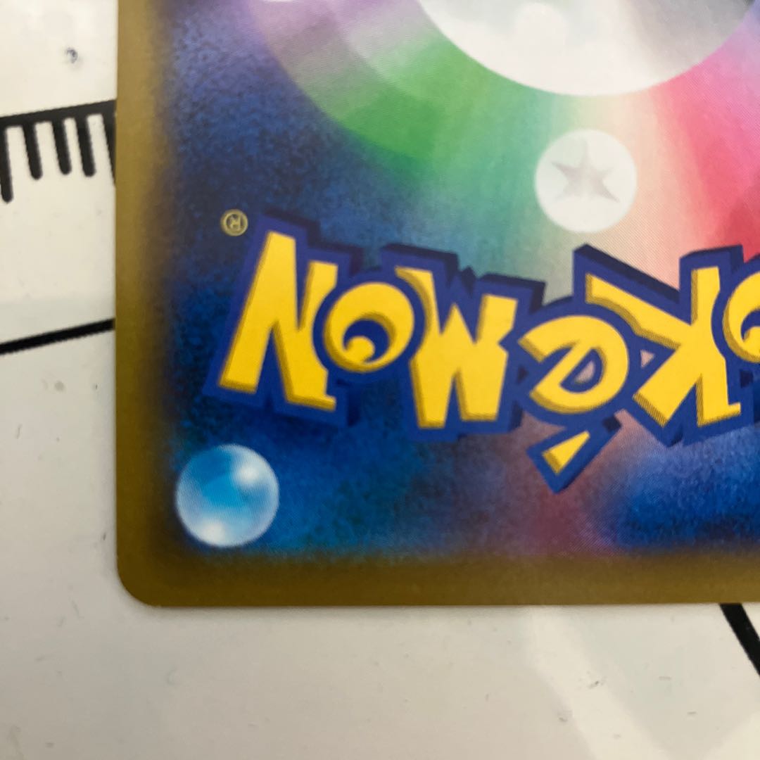 PikachuV(SR spec) S-TD 415/414