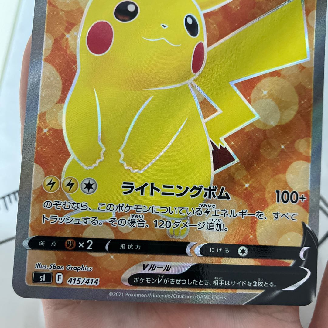 PikachuV(SR spec) S-TD 415/414