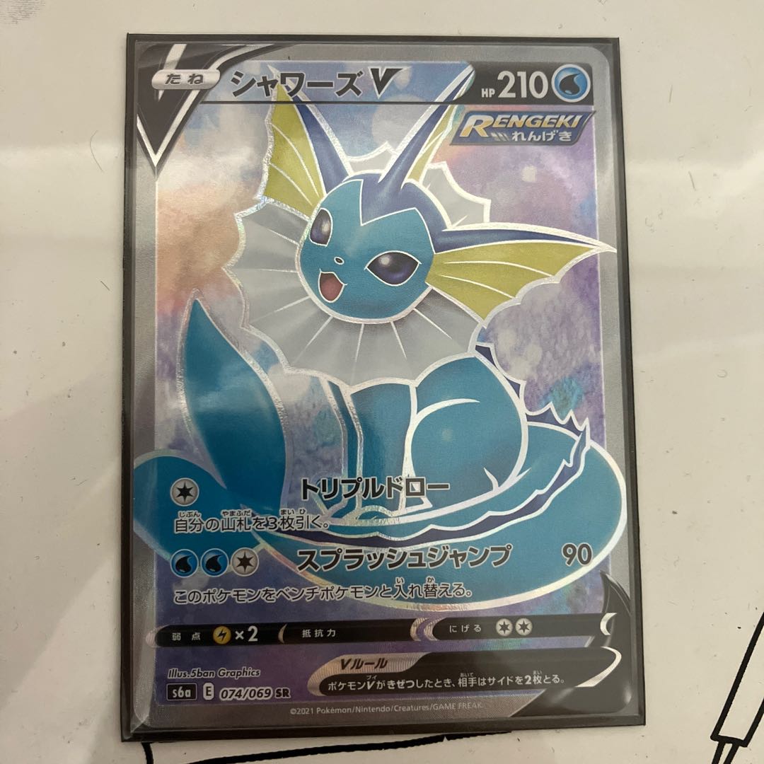 VaporeonV SR 074/069