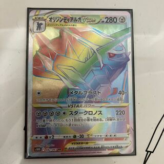 オリジンディアルガVSTAR HR 082/067