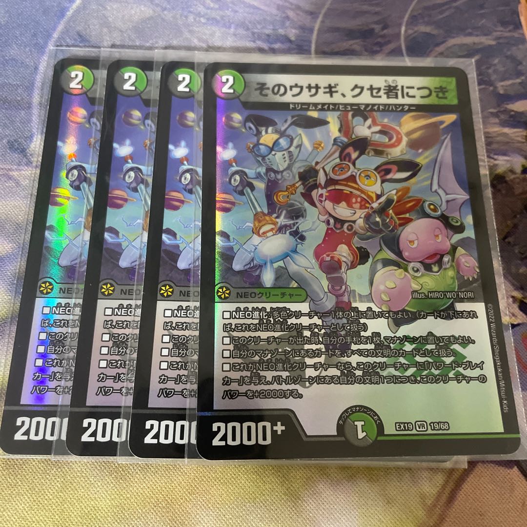 That rabbit is peculiar. VR 19/68