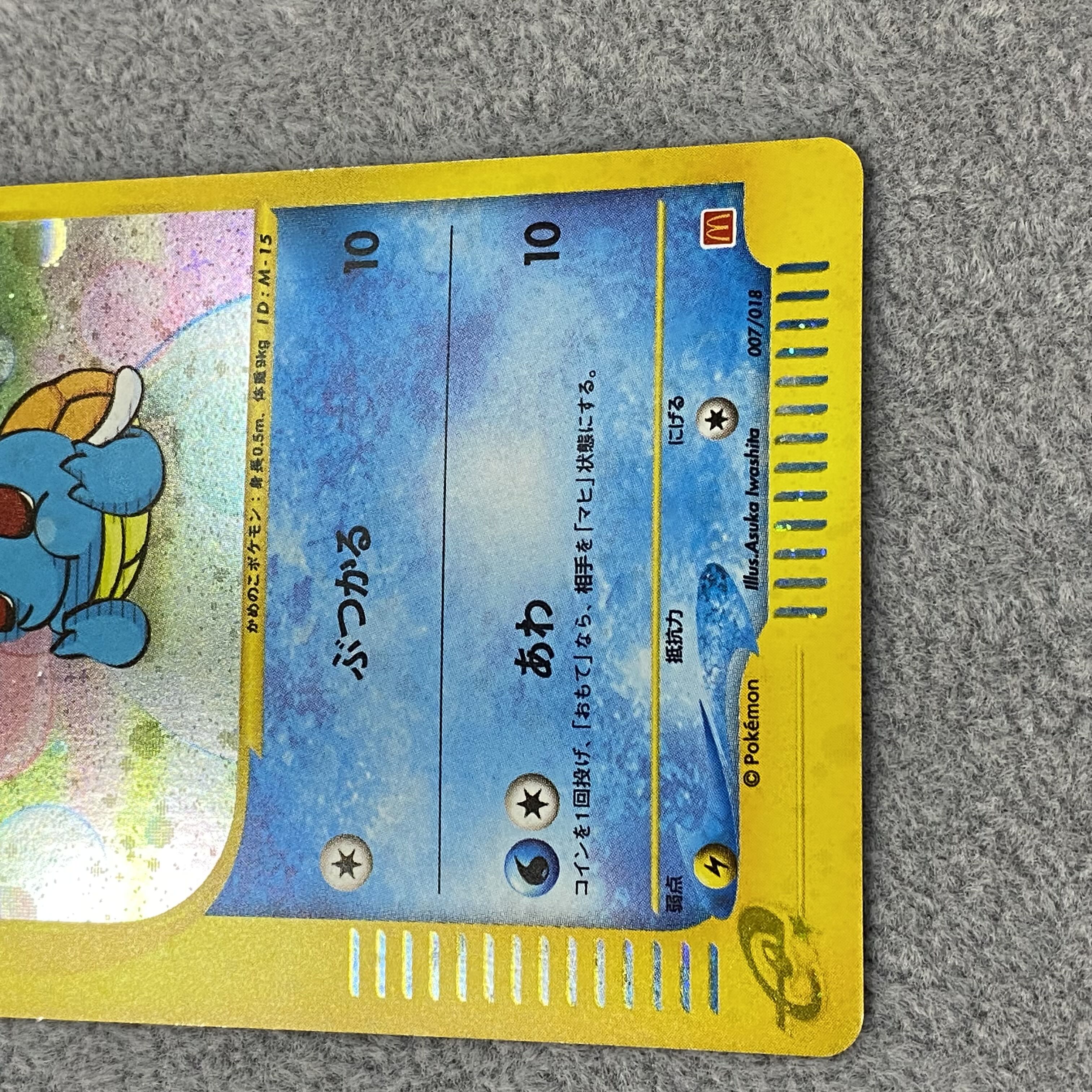 Squirtle McDonald's Promo 007/018 Card e Kira