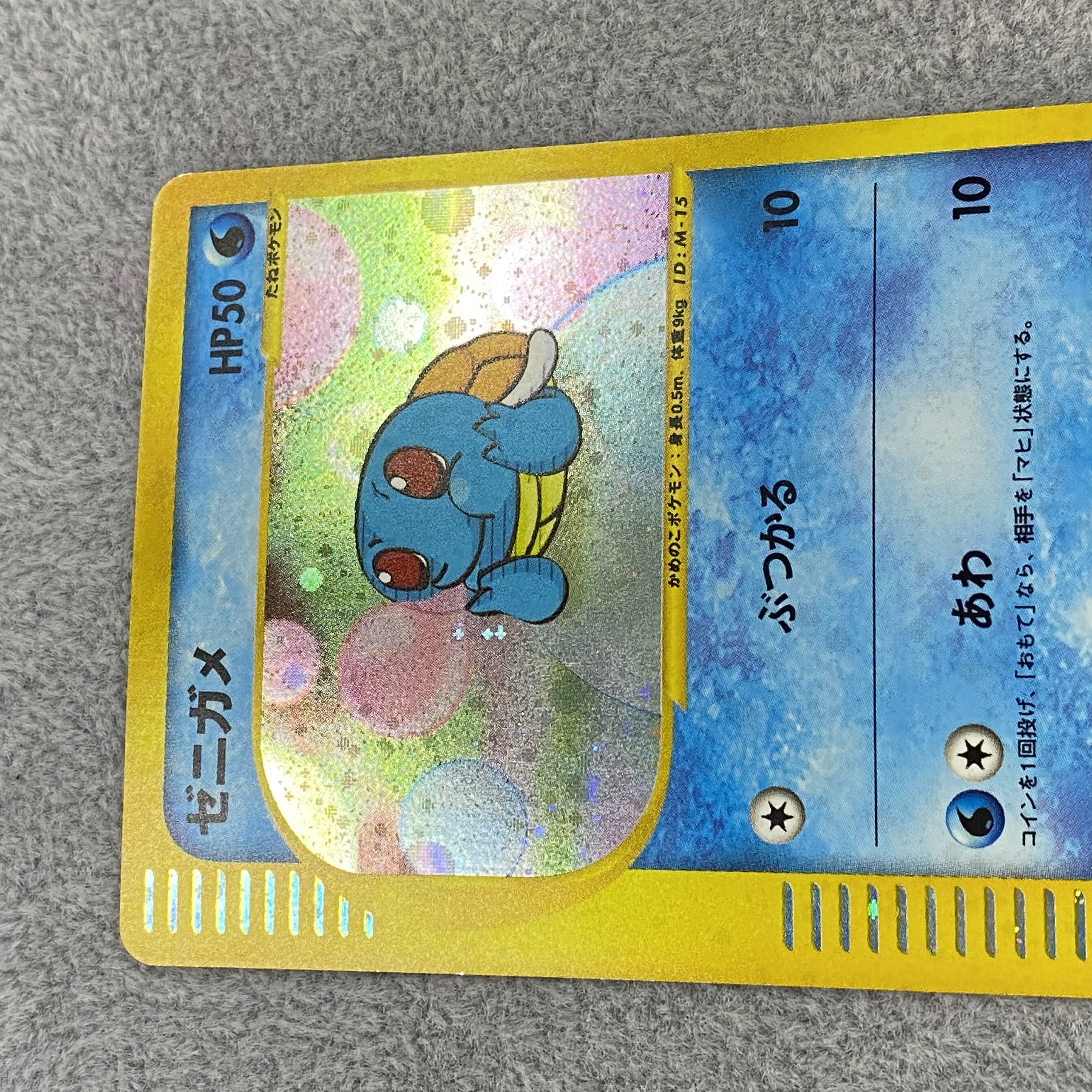 【PSA9】ゼニガメ マクドナルド プロモ squirtle McDonalds PSA9】ゼニガメ マクドナルド プロモ squirtle McDonalds Full