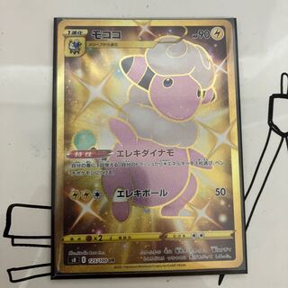 モココ UR 125/100