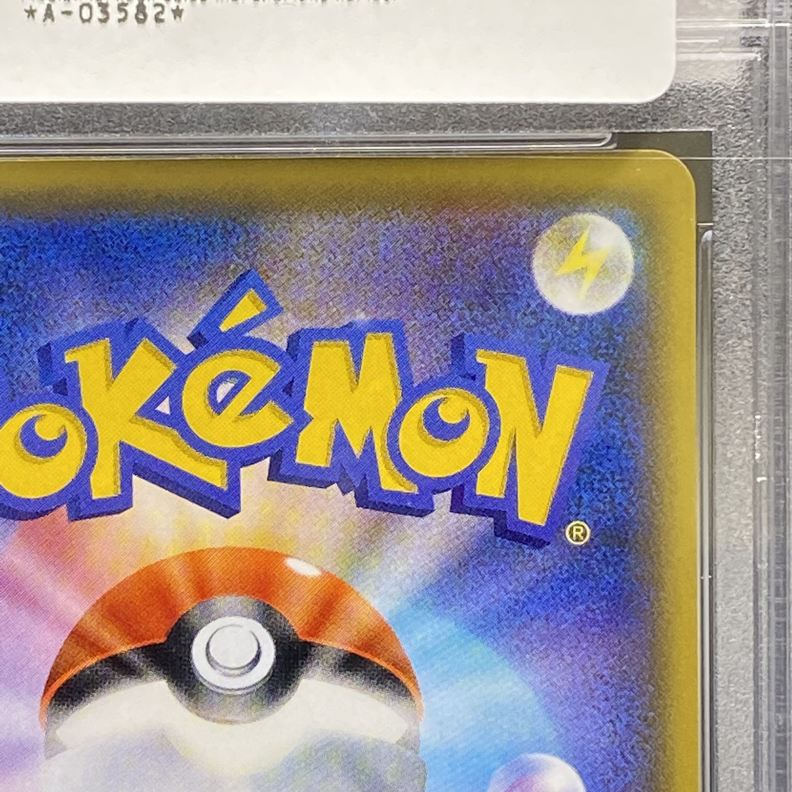 PSA10 Arceus & Dialga & PalkiaGX SR SA 100/095