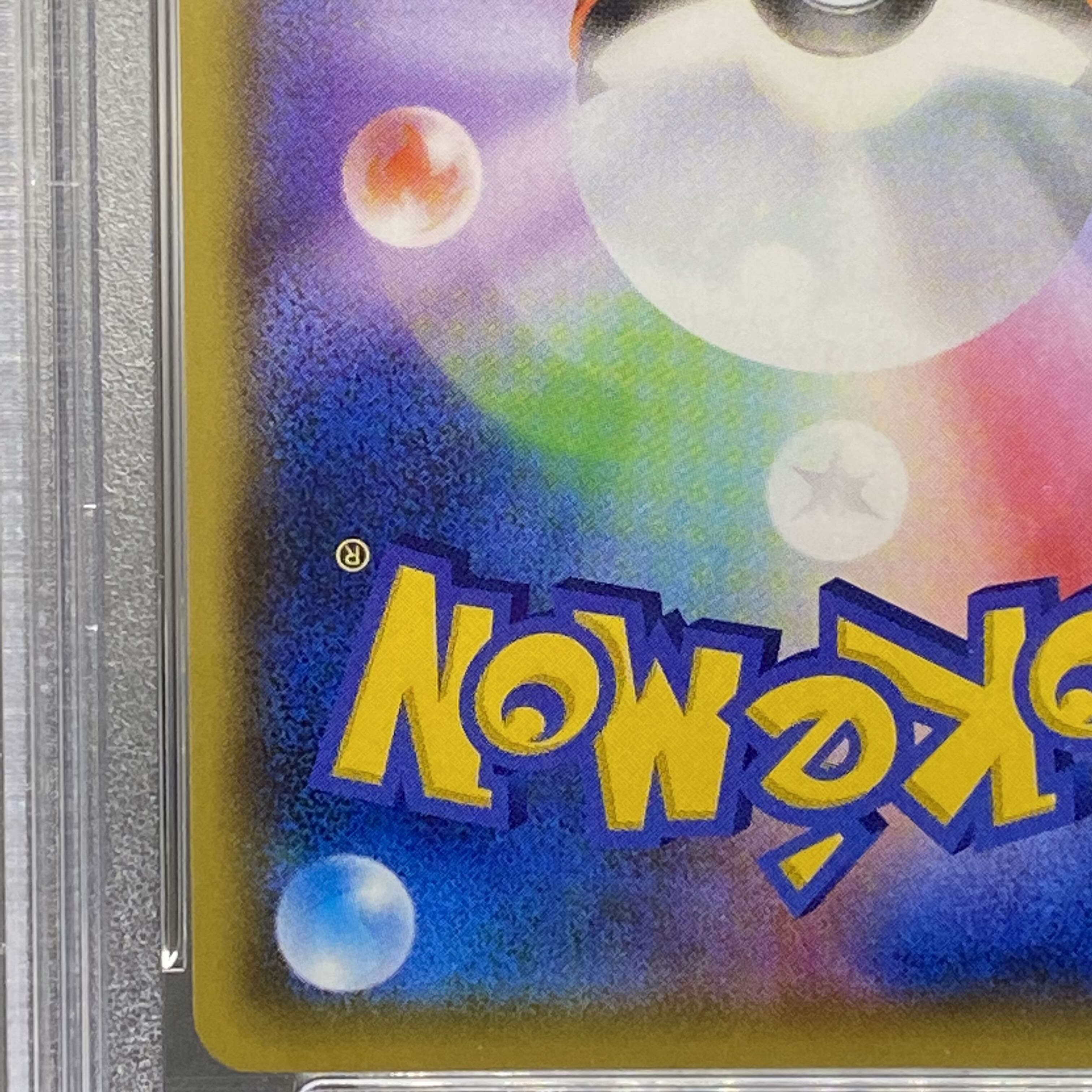 PSA10 Arceus & Dialga & PalkiaGX SR SA 100/095