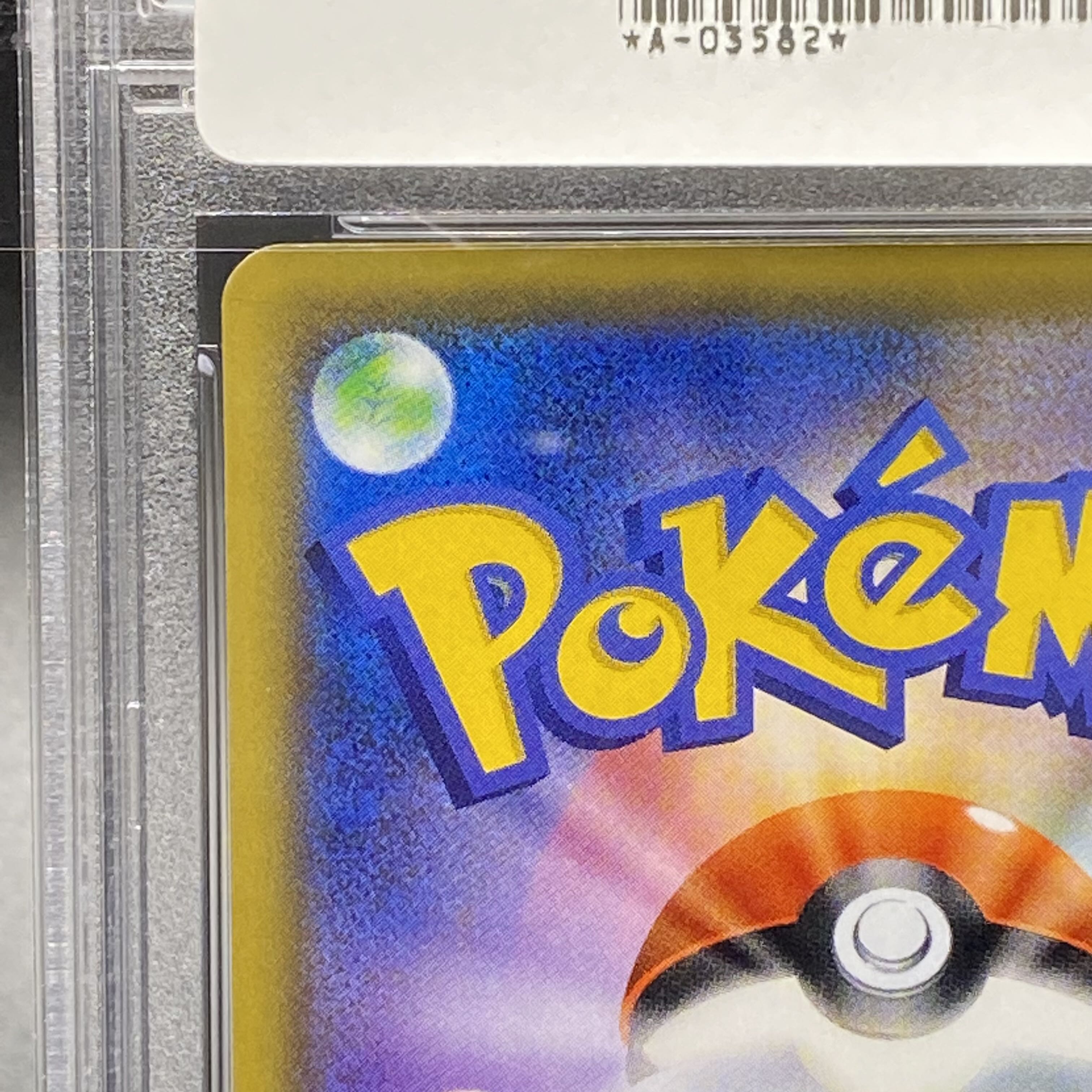 PSA10 Arceus & Dialga & PalkiaGX SR SA 100/095