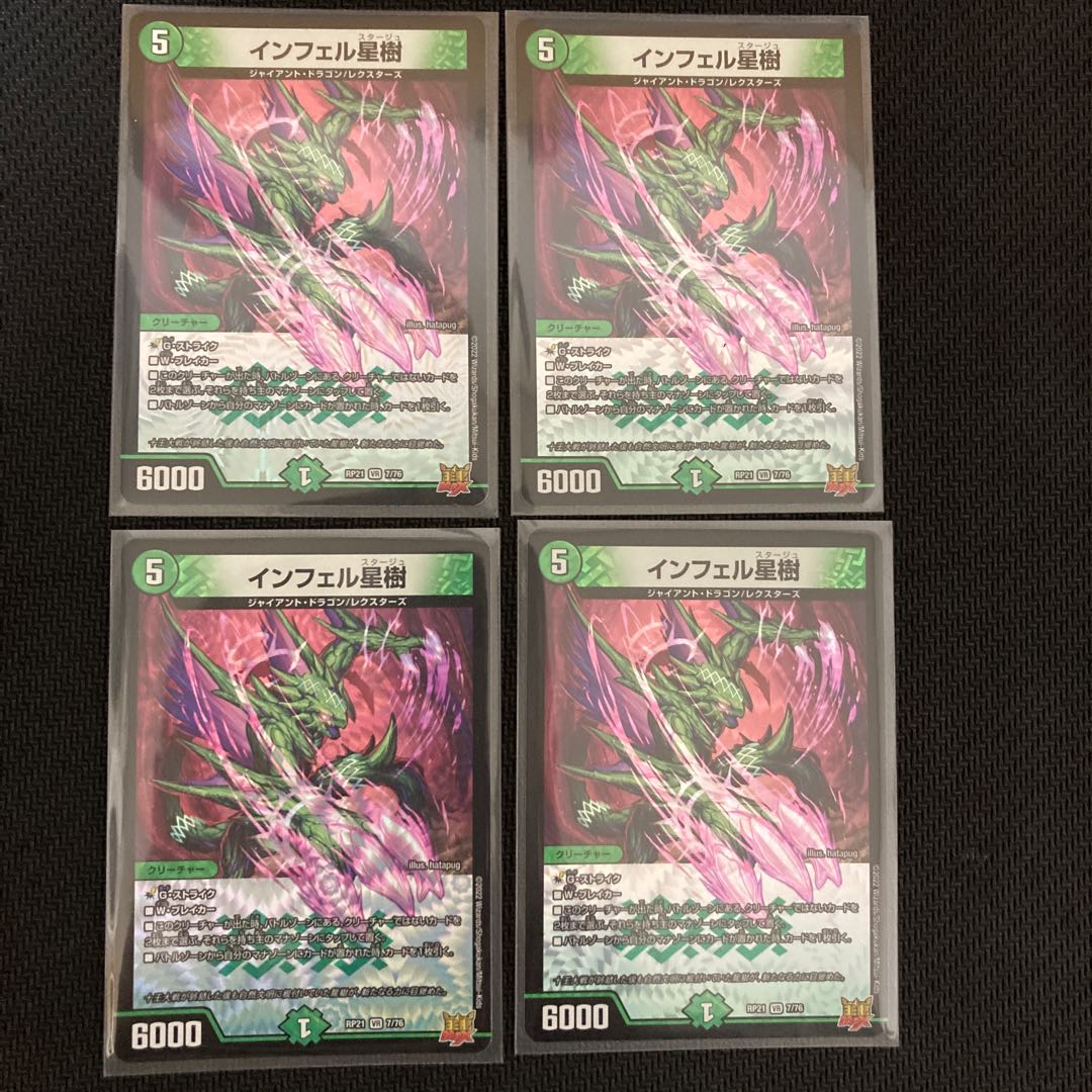 Infel Star Tree VR 7/76