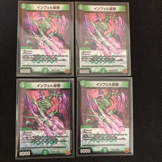 Infel Star Tree VR 7/76