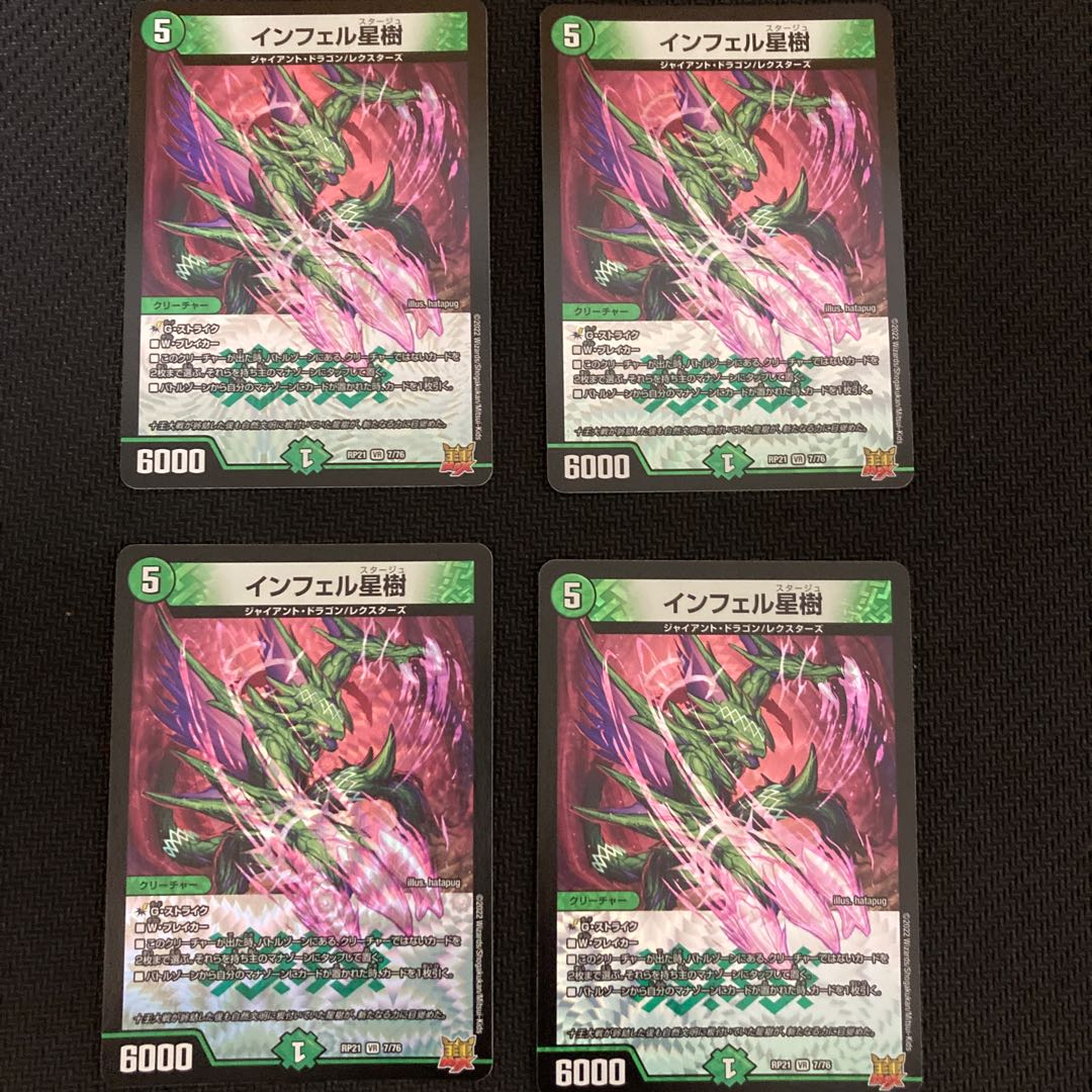 Infel Star Tree VR 7/76