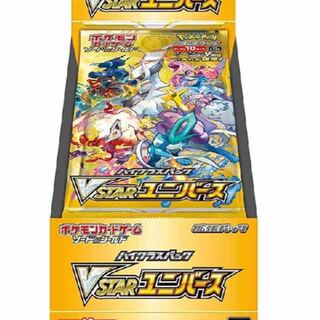 VSTARユニバース　4BOX