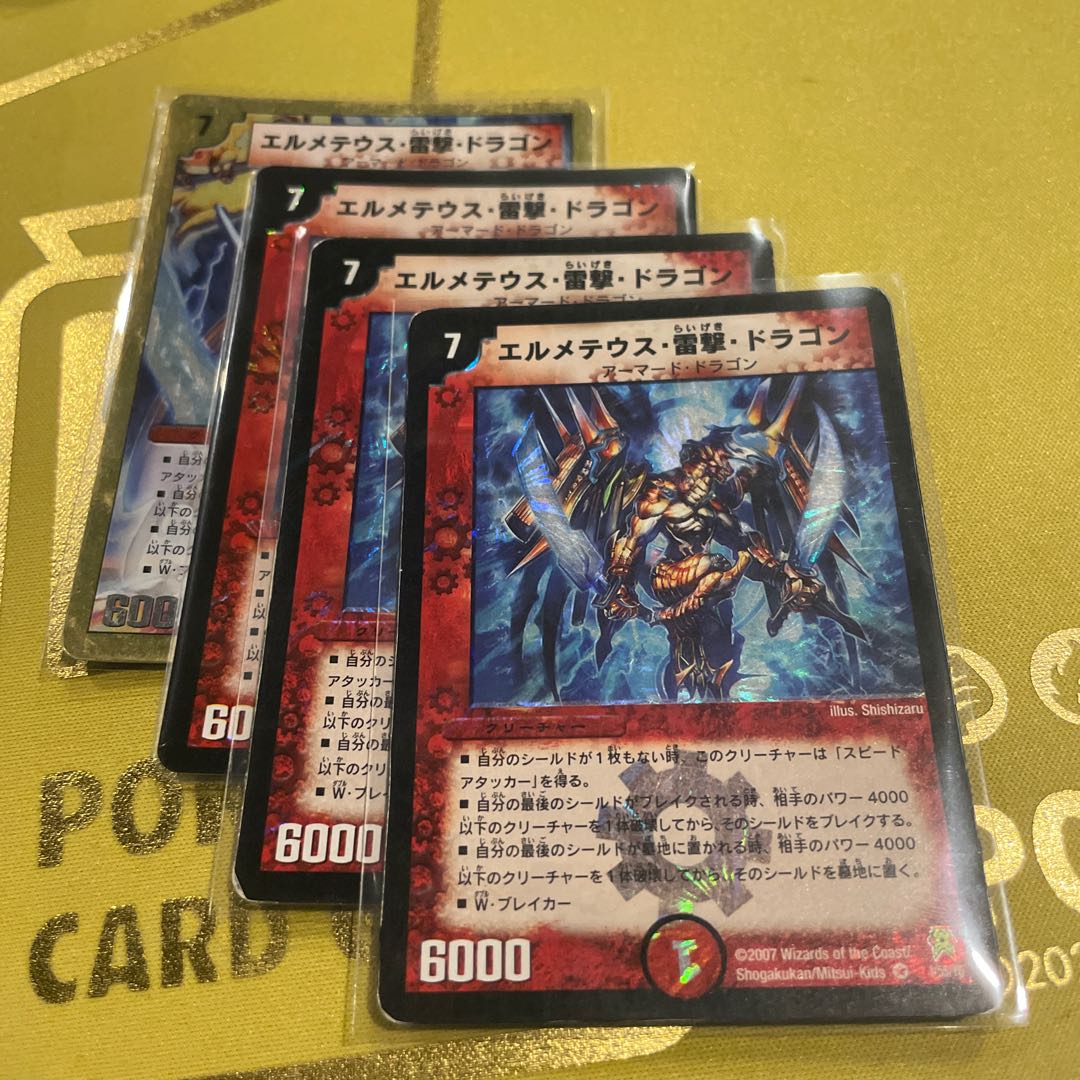 Hermetheus Lightning Shooting Dragon VR 1/55/Y6