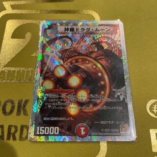 Shinra Drag Moon (Super Deck Spec.) SR 9/18