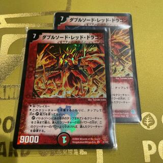 Heavyweight Dragon VR 2/55 1枚