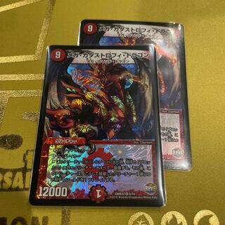 メガ・カタストロフィ・ドラゴン VR 4/74 1枚