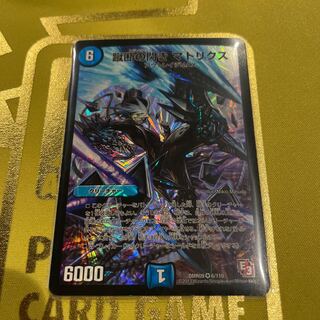 蹴断の閃き マトリクス VR 6/110