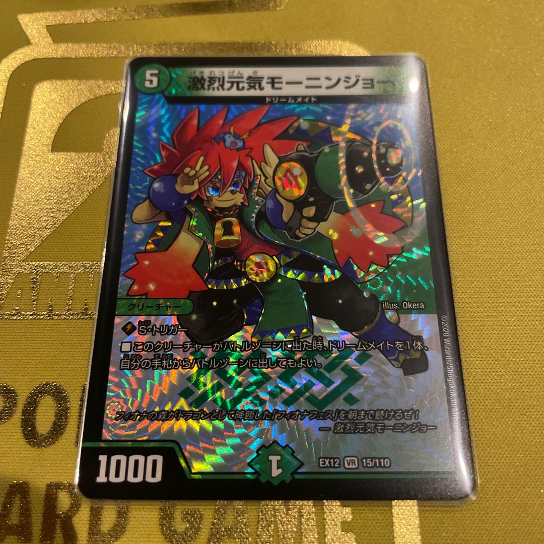 Gekijyoki Genki Monin Joe VR 15/110